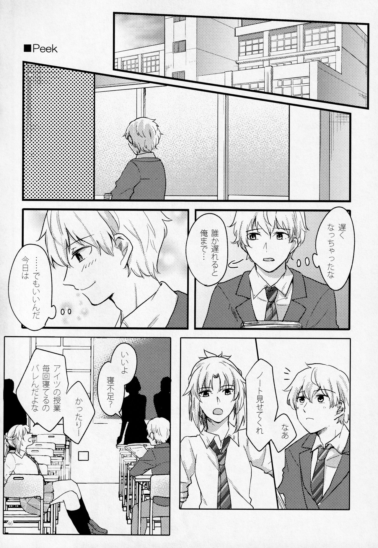 Fetish & Lips - Page 45