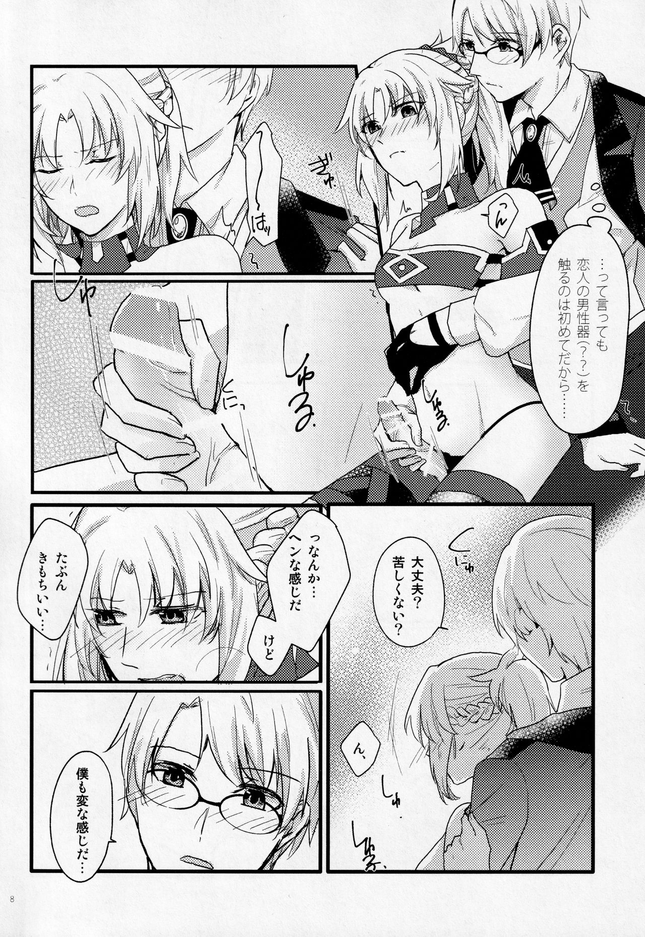 Preview page 7