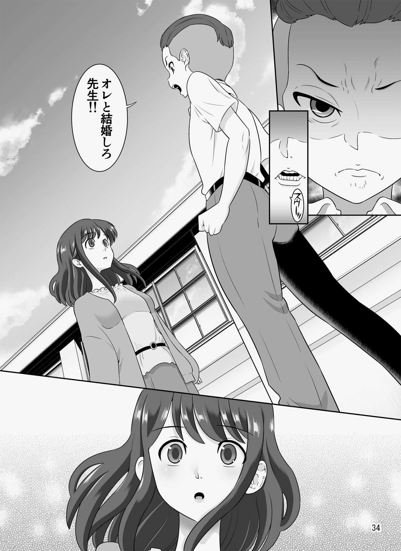 InCha Sensei ~Dakedo Ero BODY~ - Page 175