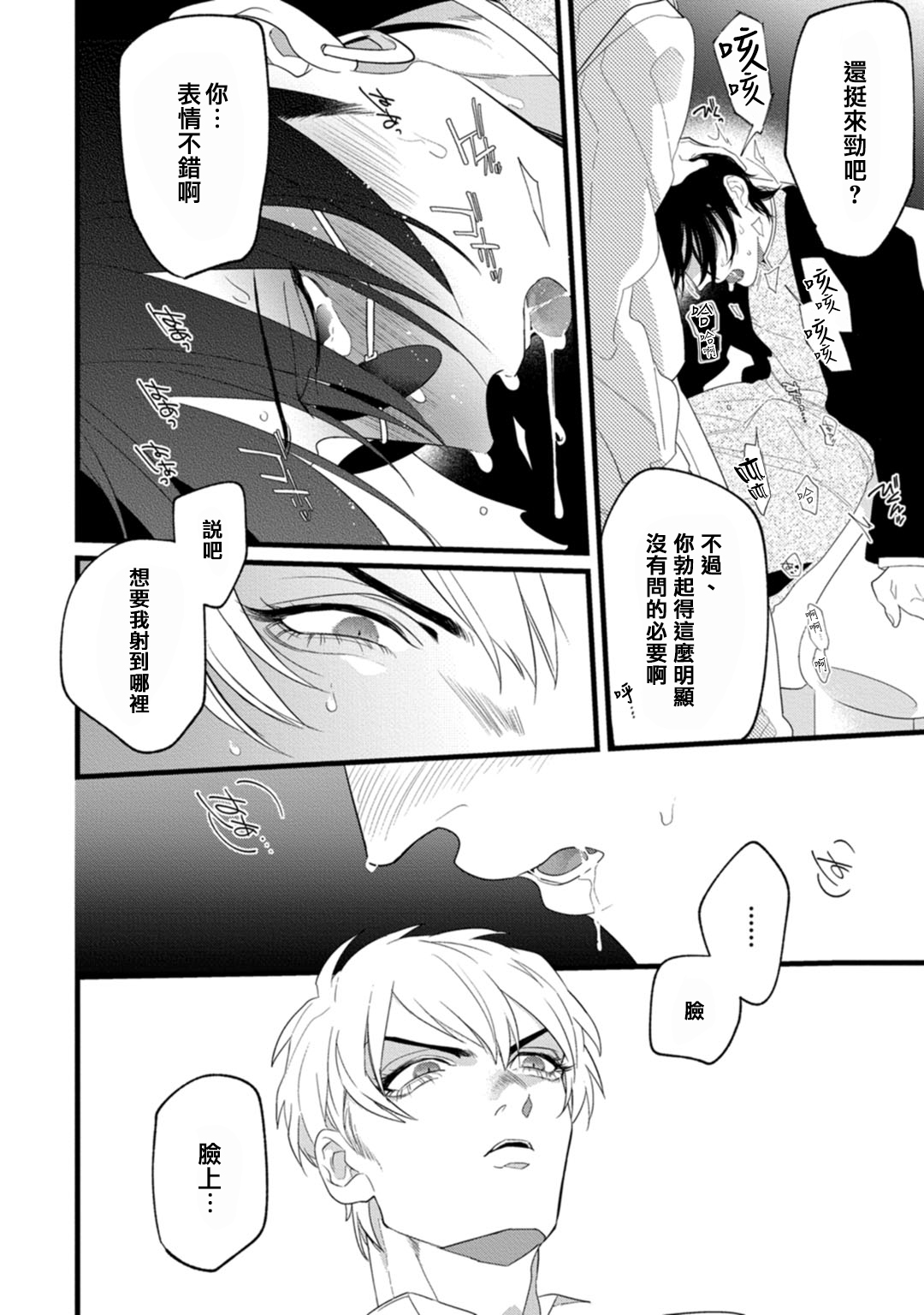 Mazu no Hoshikuzu | 魔都的星尘 act.1-2 - Page 35