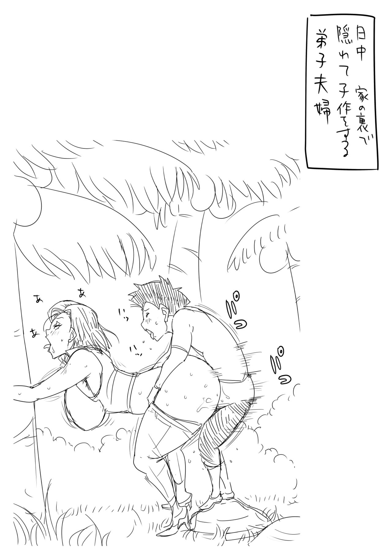 B-Kyuu Manga 10 - Page 13