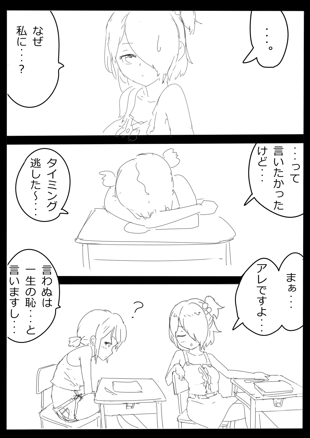 もぶおじ  -  愛玩戦士 ジャスティーガール - Page 71
