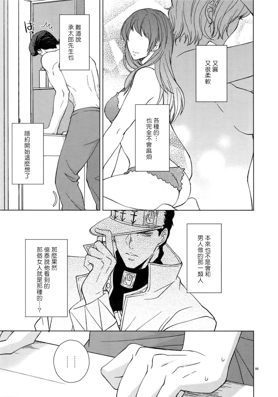 Maybe - Page 100