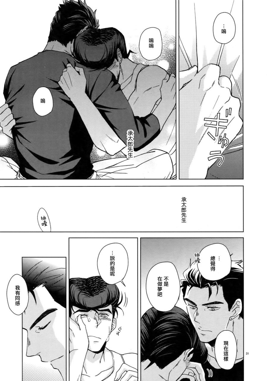 Maybe - Page 33