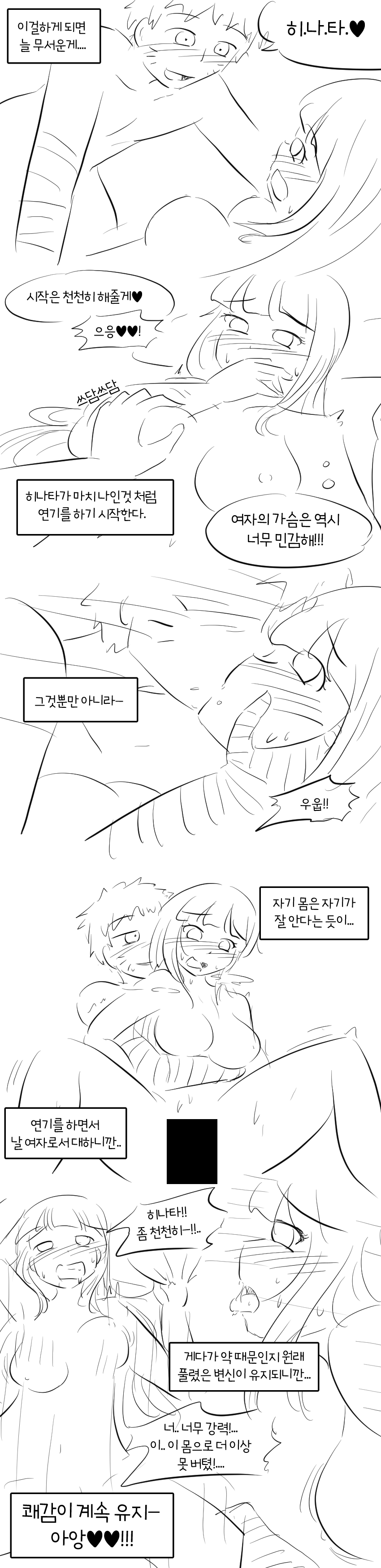 Naruto X Hinata - Page 10