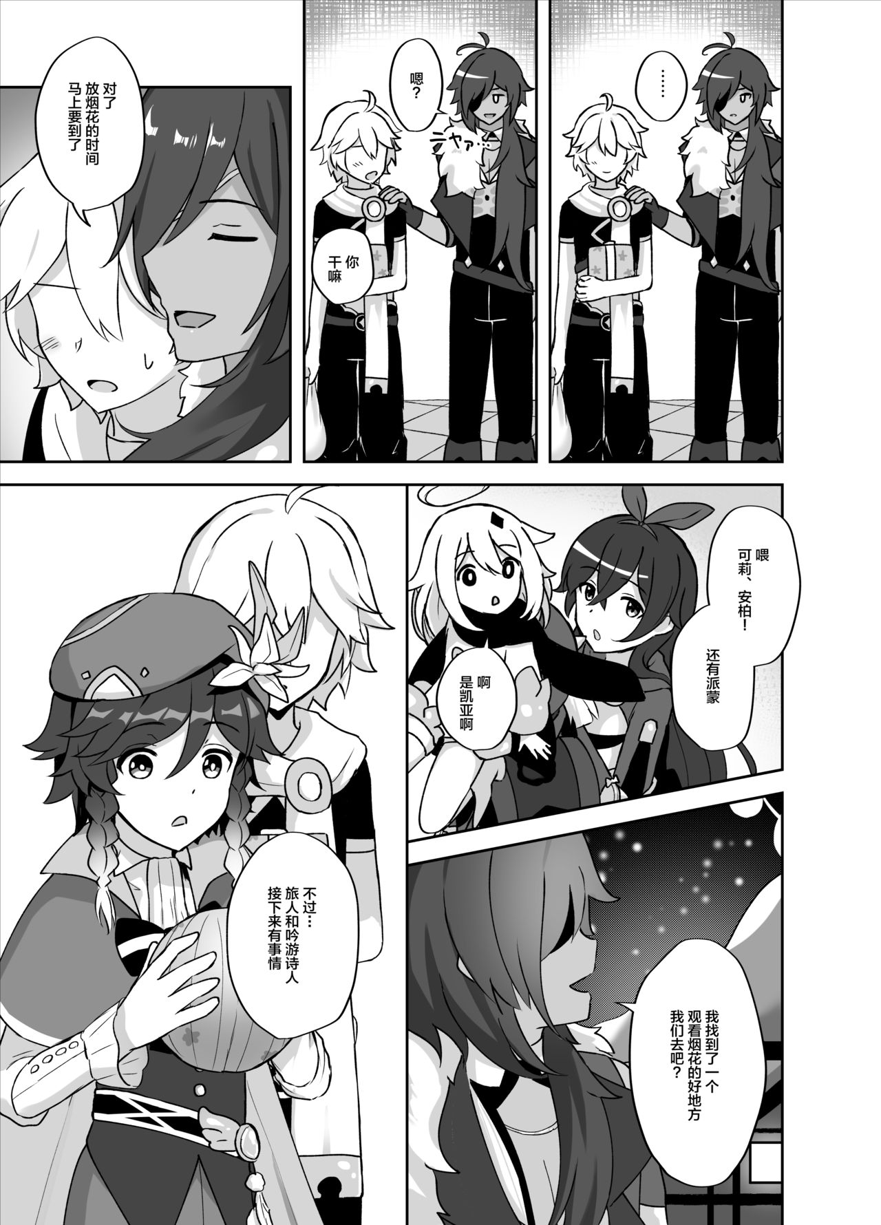 Preview page 6