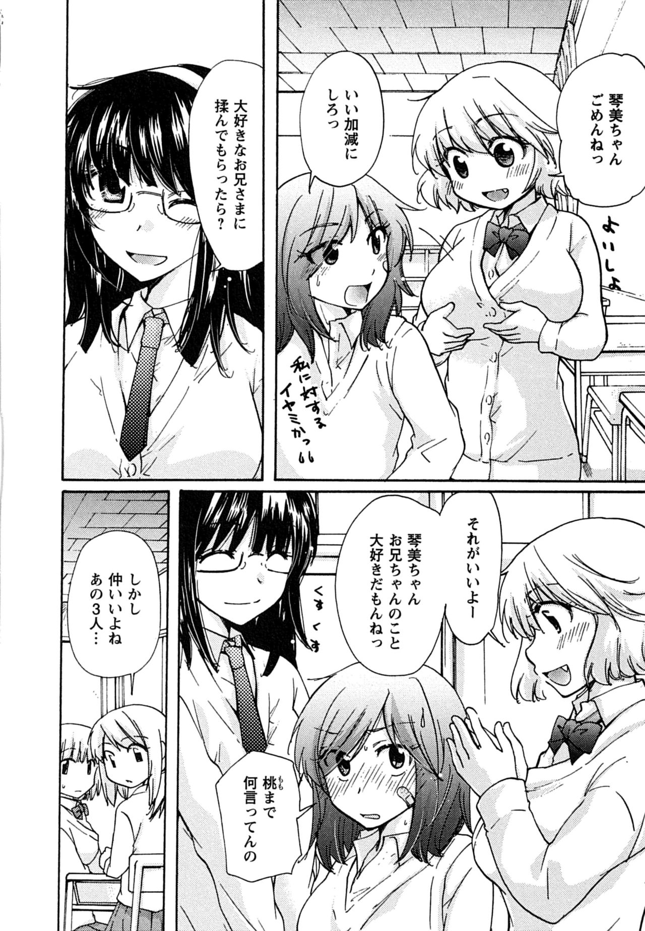 Hatsukoi - one's first love - Page 112