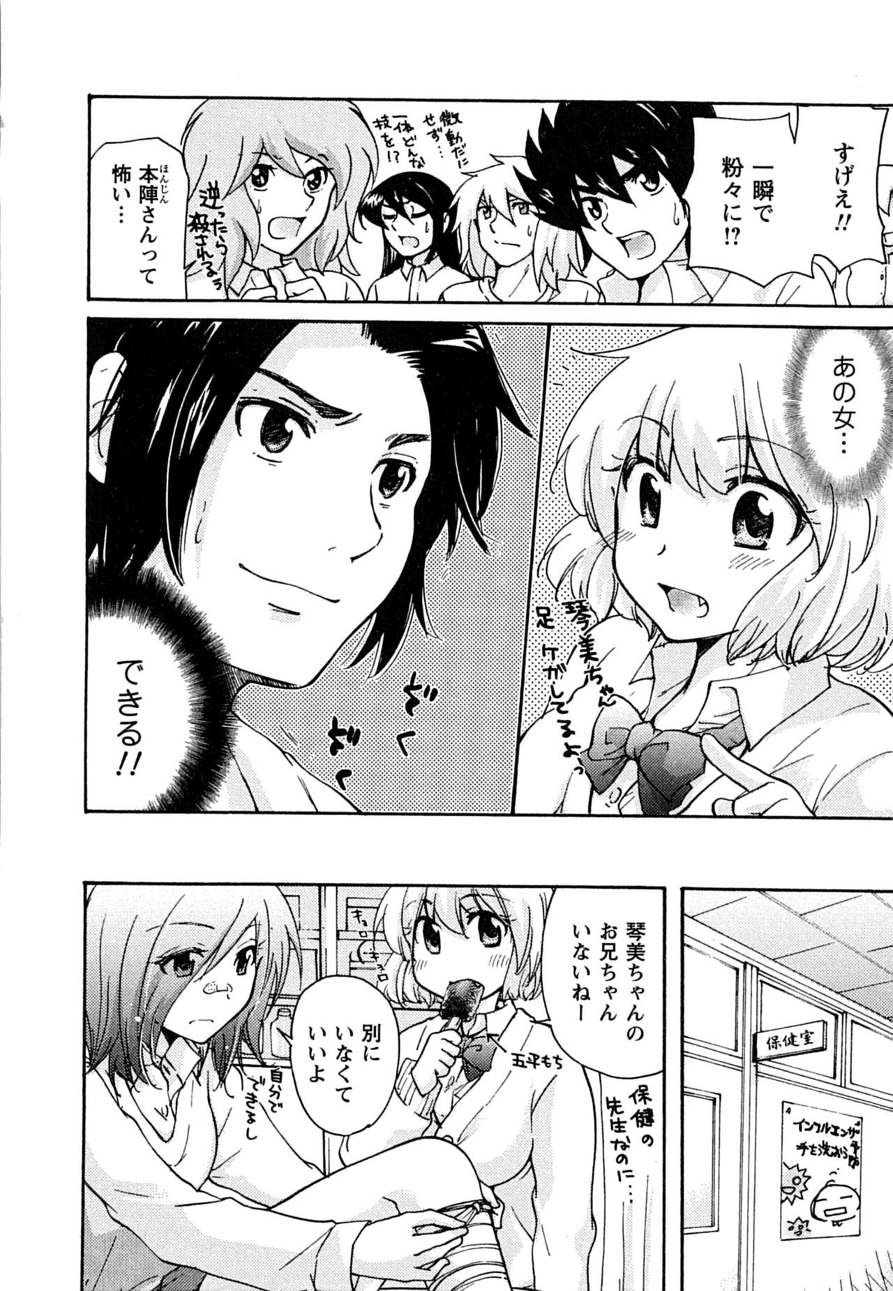 Hatsukoi - one's first love - Page 132