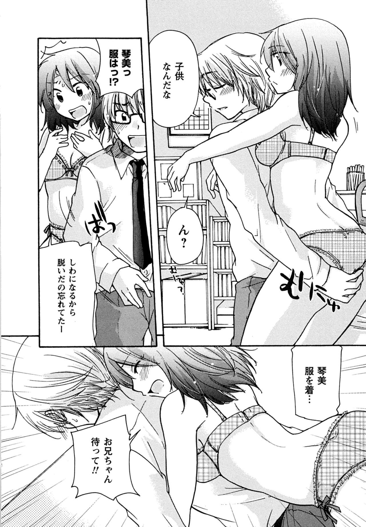 Hatsukoi - one's first love - Page 158