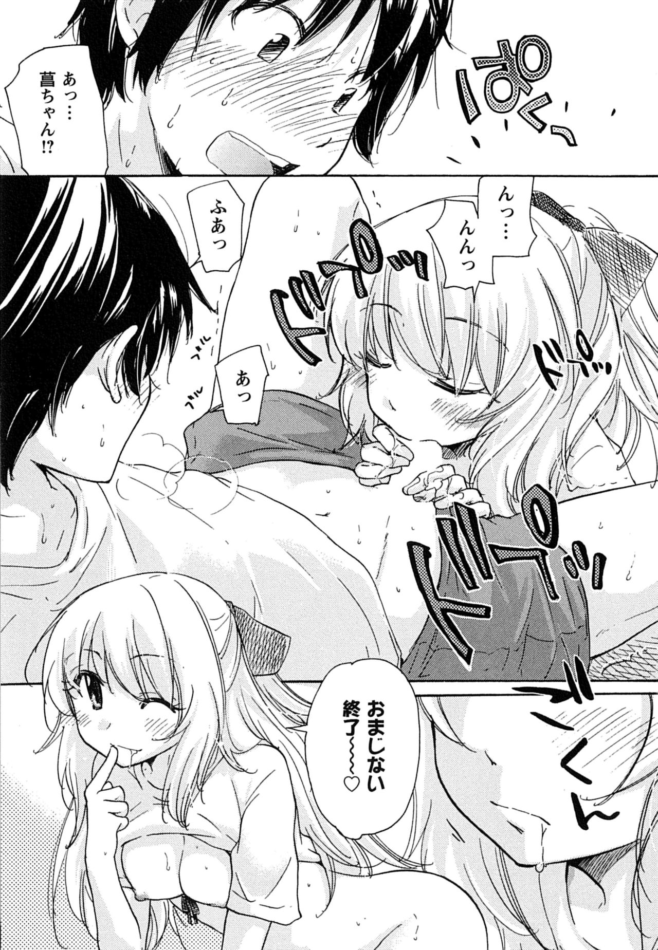 Hatsukoi - one's first love - Page 27