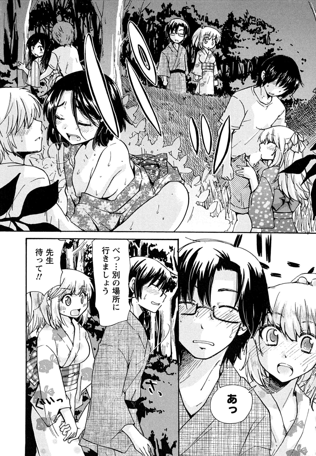 Hatsukoi - one's first love - Page 60