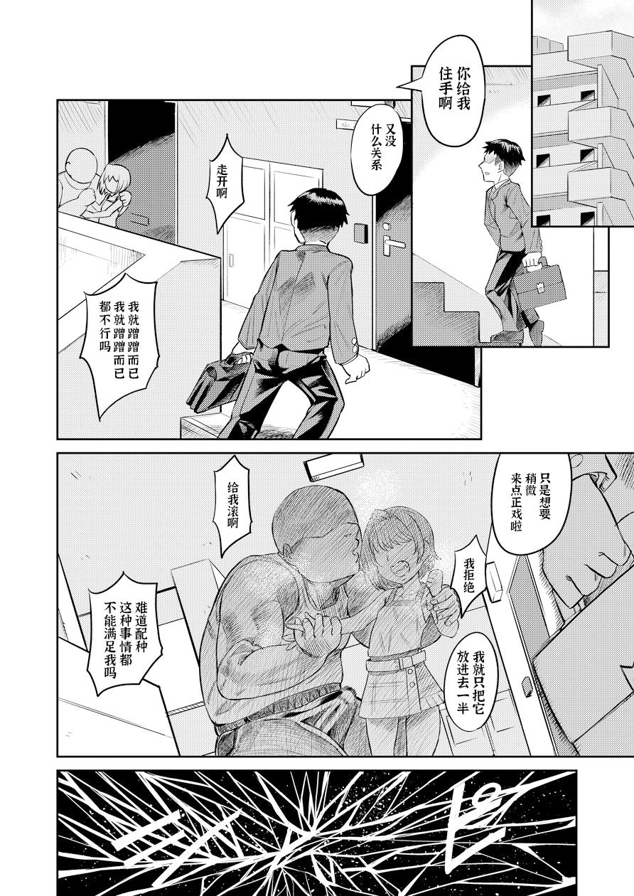 Kiseki no HoneTra Shoujo - Page 26