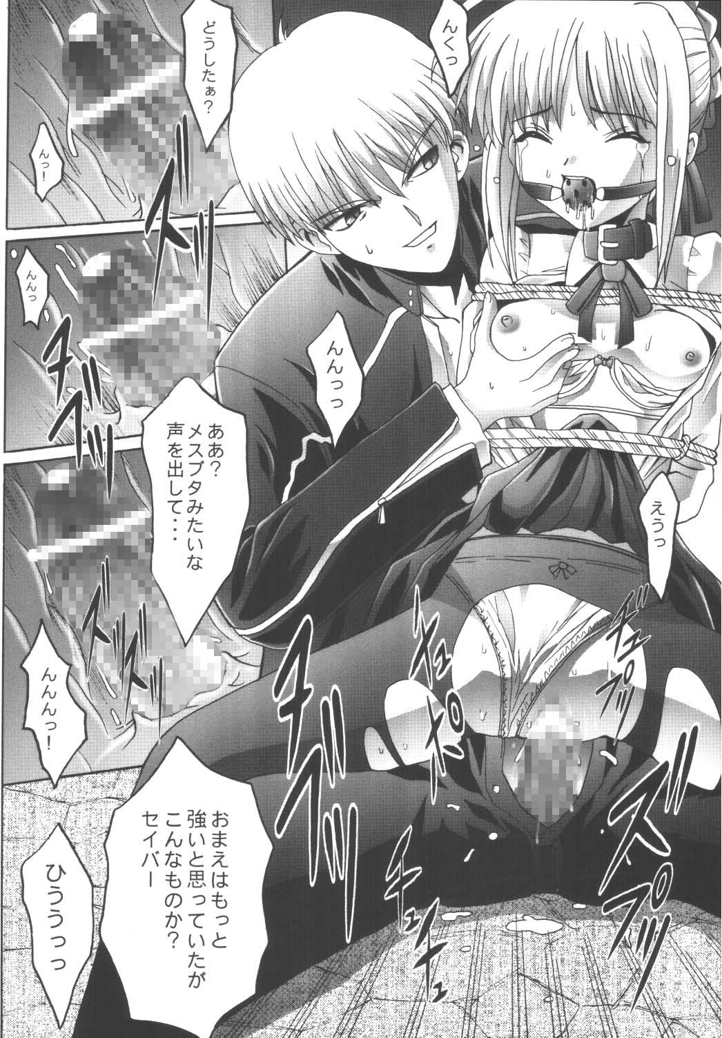 Kankin Chika Kyoukai - Page 12