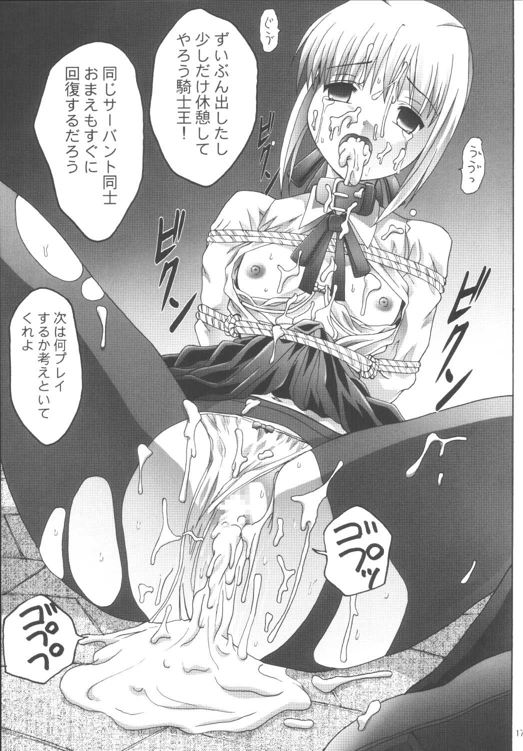 Kankin Chika Kyoukai - Page 17