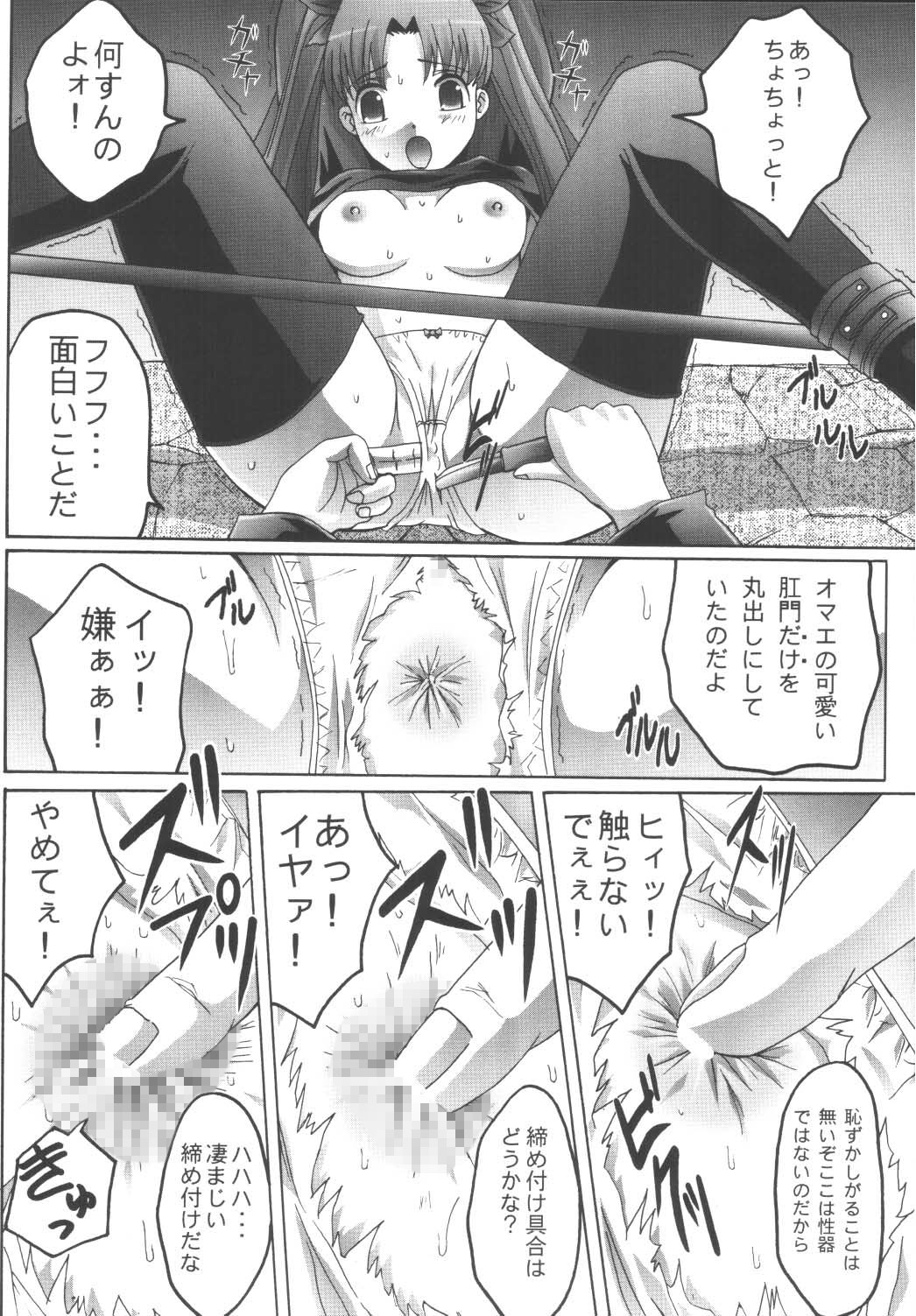 Kankin Chika Kyoukai - Page 26