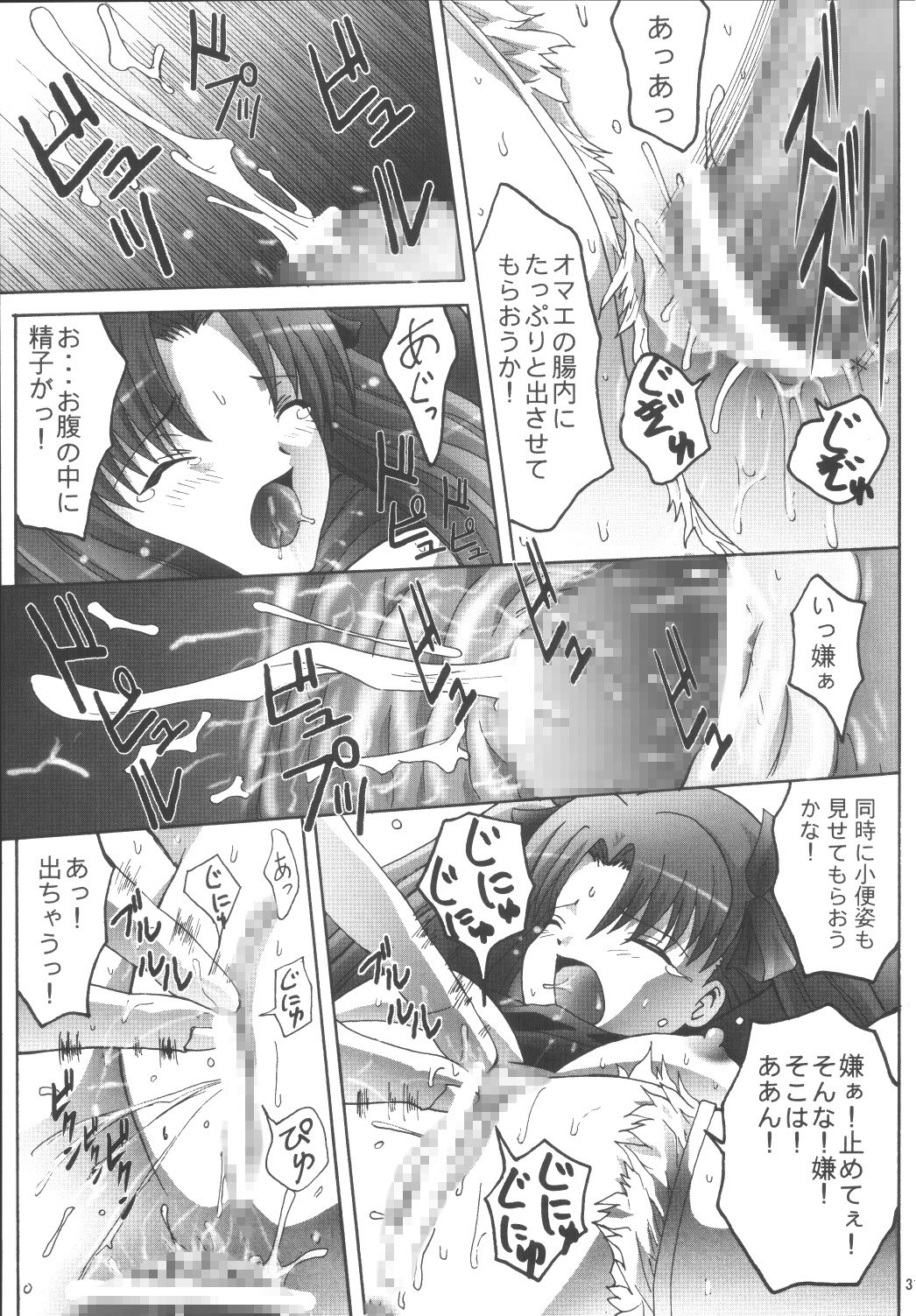 Kankin Chika Kyoukai - Page 31