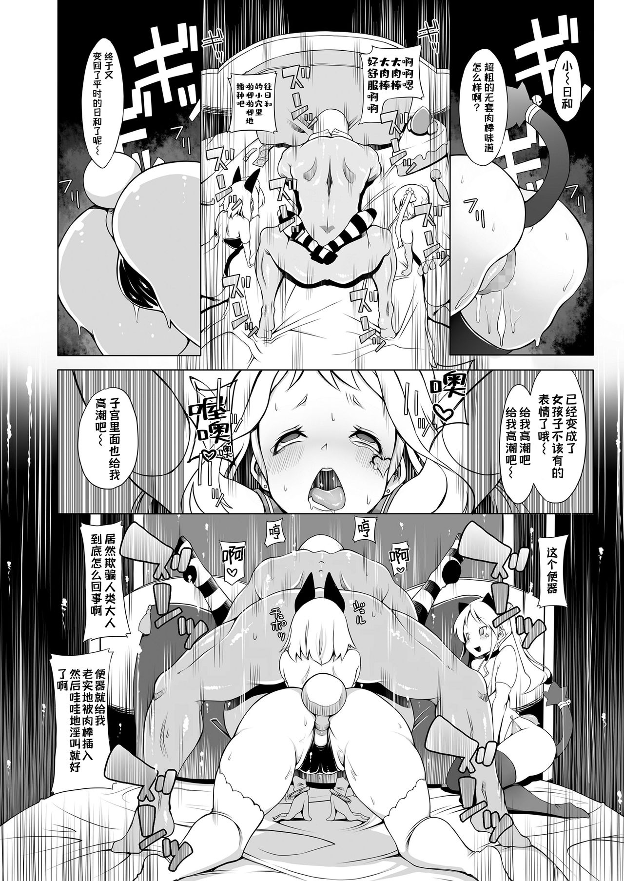 sasecoi Simulation - Page 16
