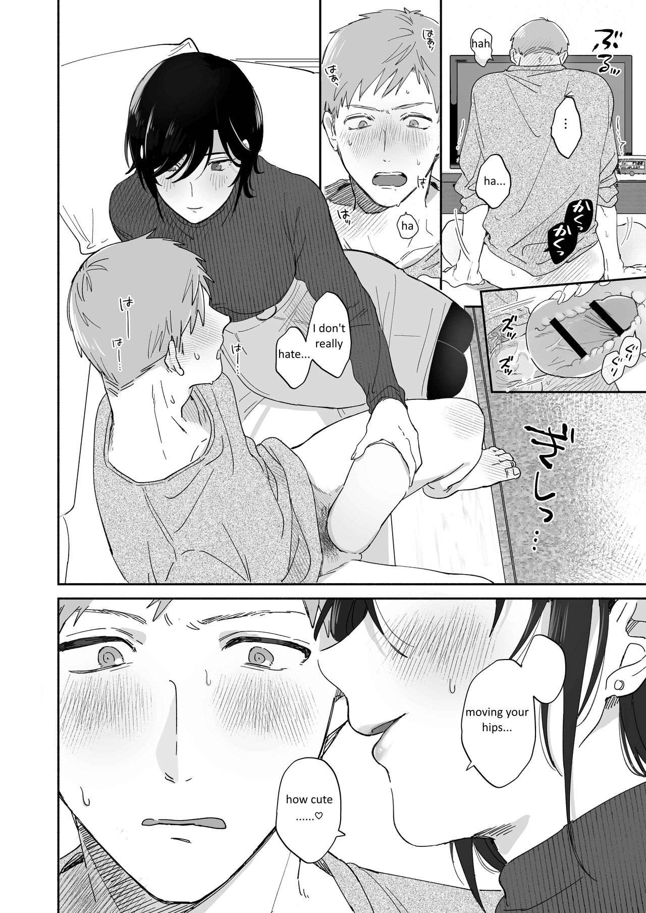 Suki Araba Kareshi no Seiheki o Yugametai! - Page 18