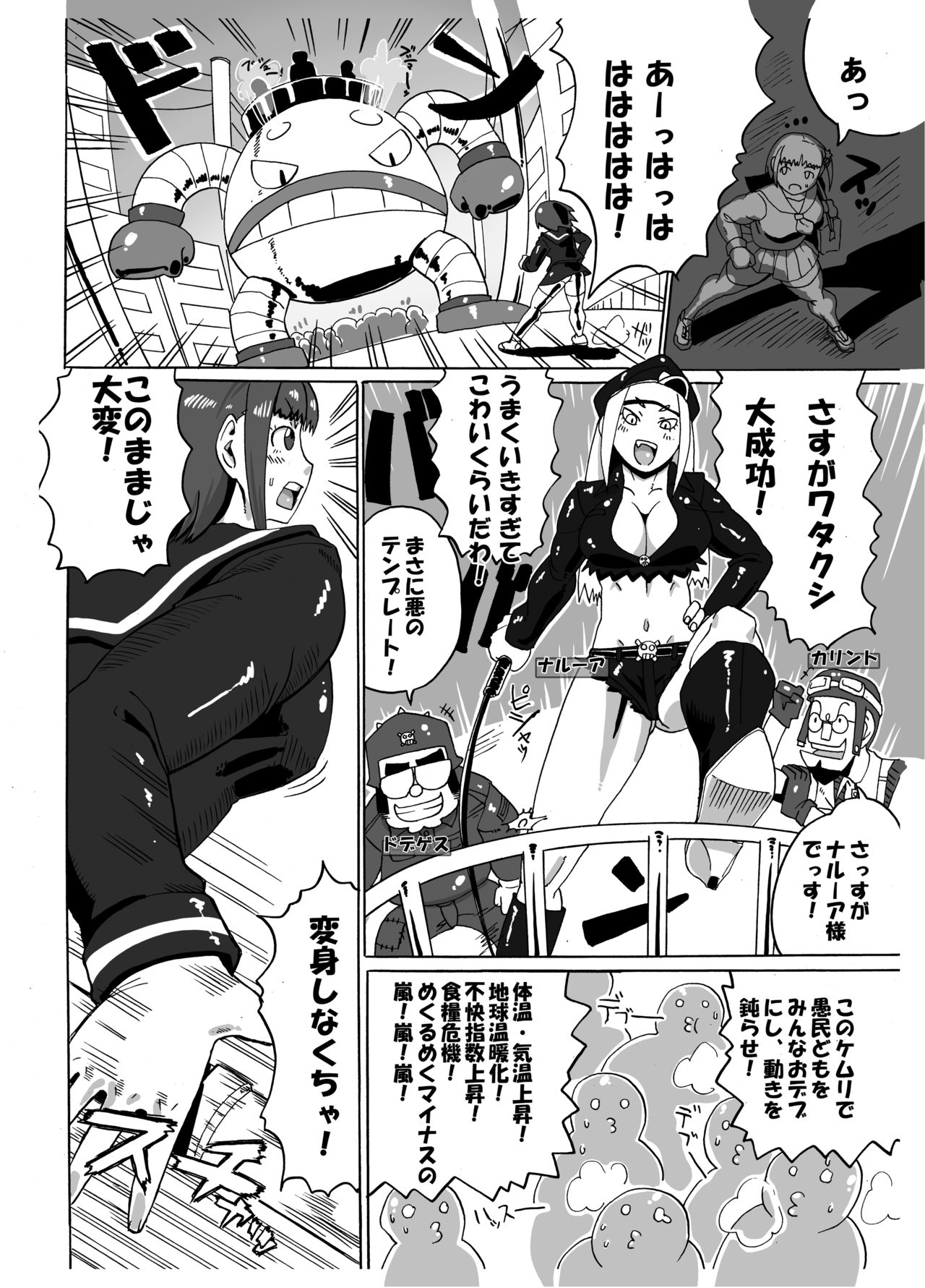 Mahou Kinniku Shoujo Six Pack - Page 14