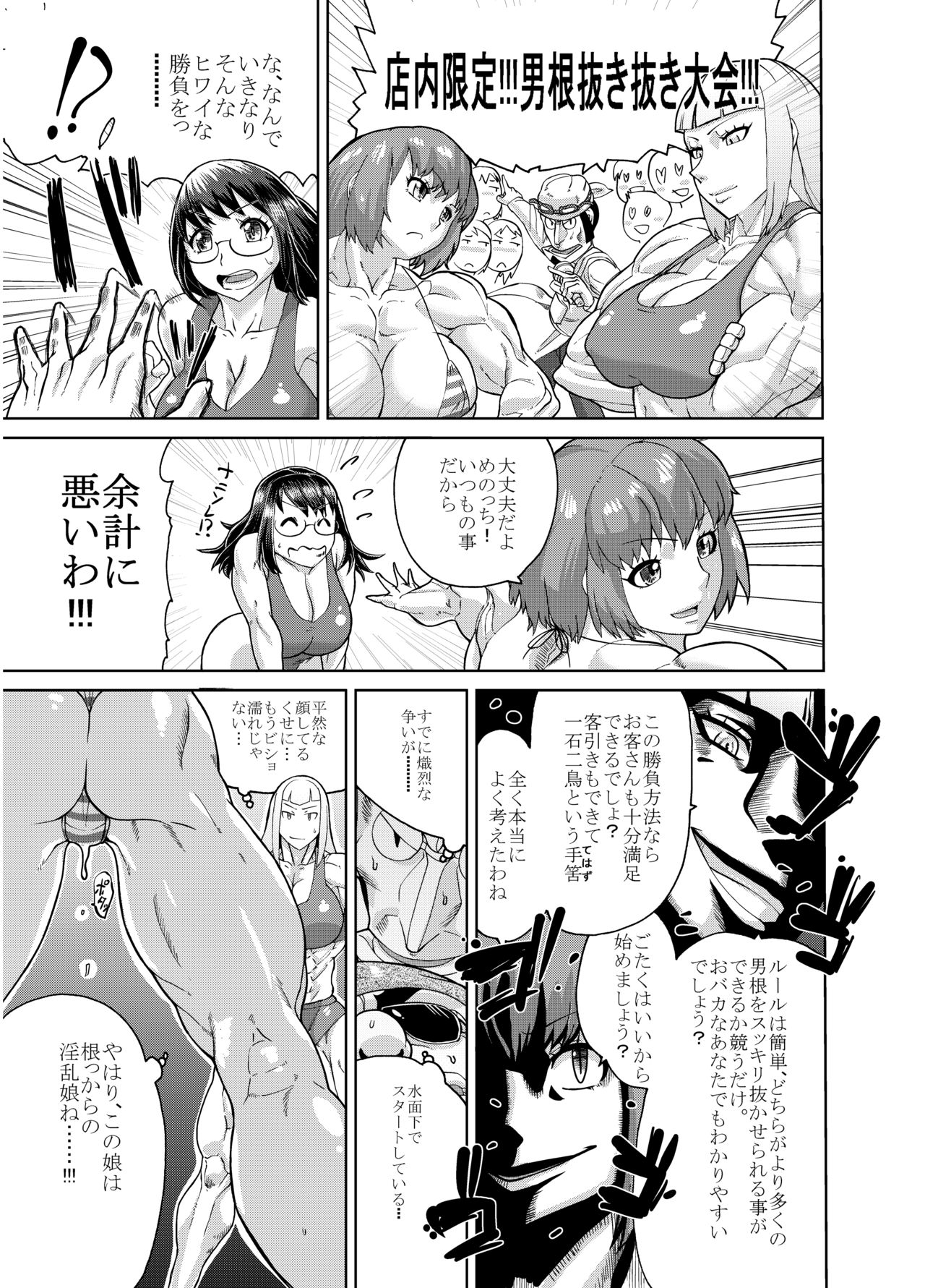 Mahou Kinniku Shoujo Six Pack - Page 39