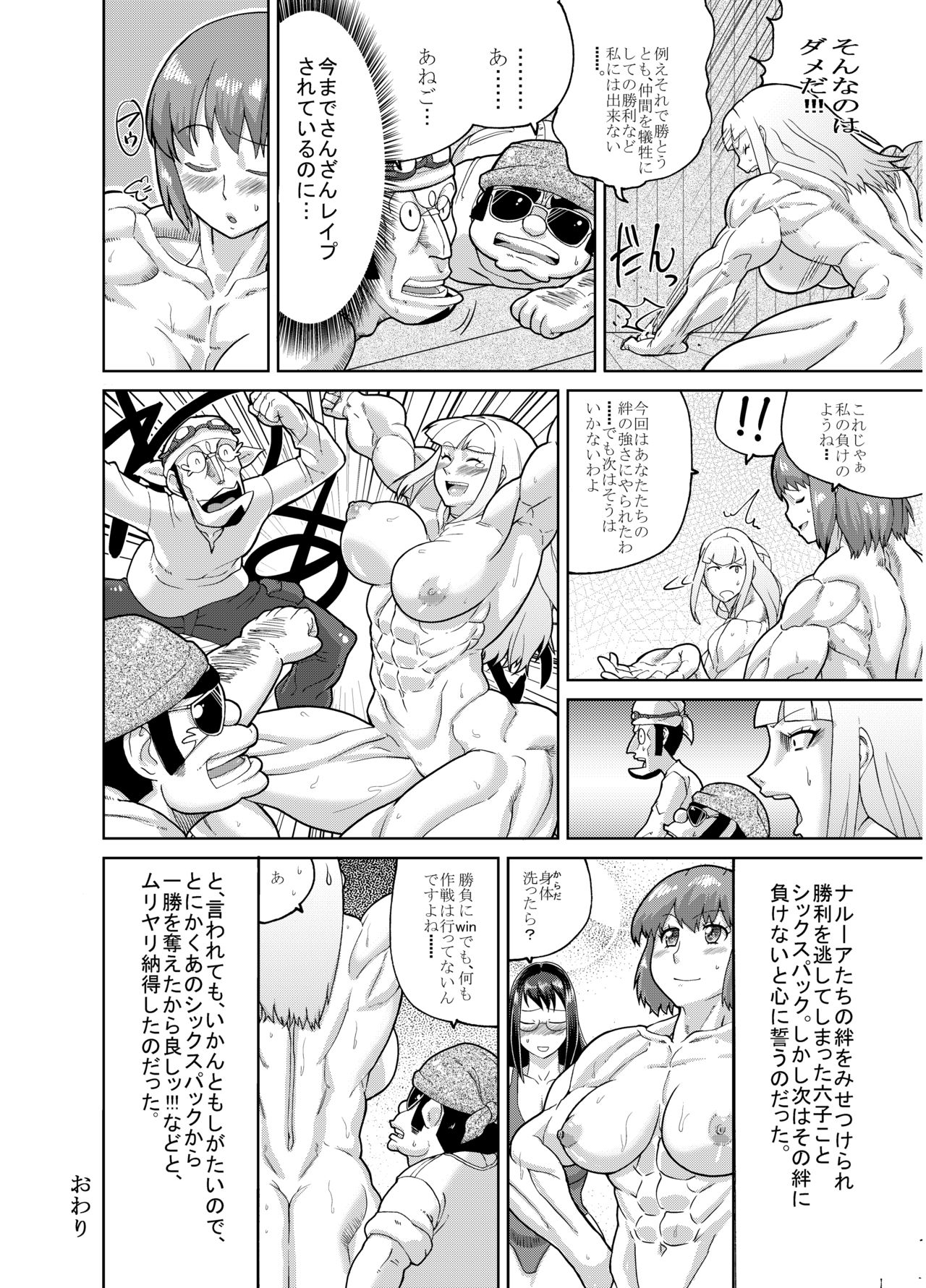 Mahou Kinniku Shoujo Six Pack - Page 44