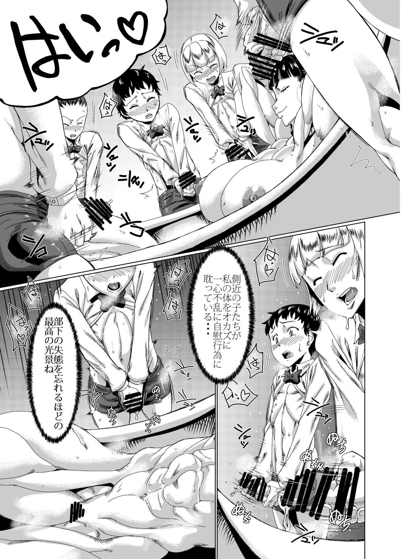 Mahou Kinniku Shoujo Six Pack - Page 55