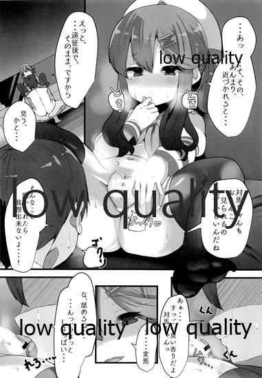 Tsushima wa Itsudemo - Page 19