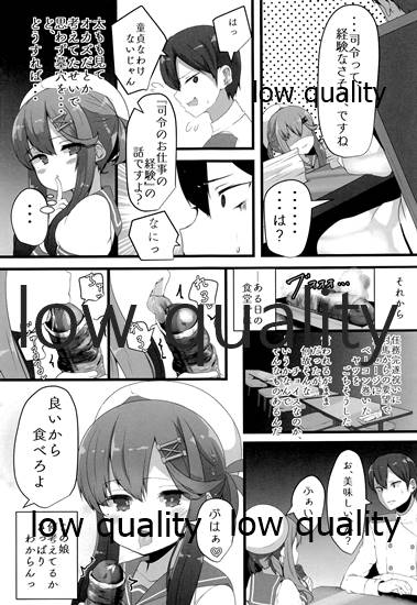 Tsushima wa Itsudemo - Page 6