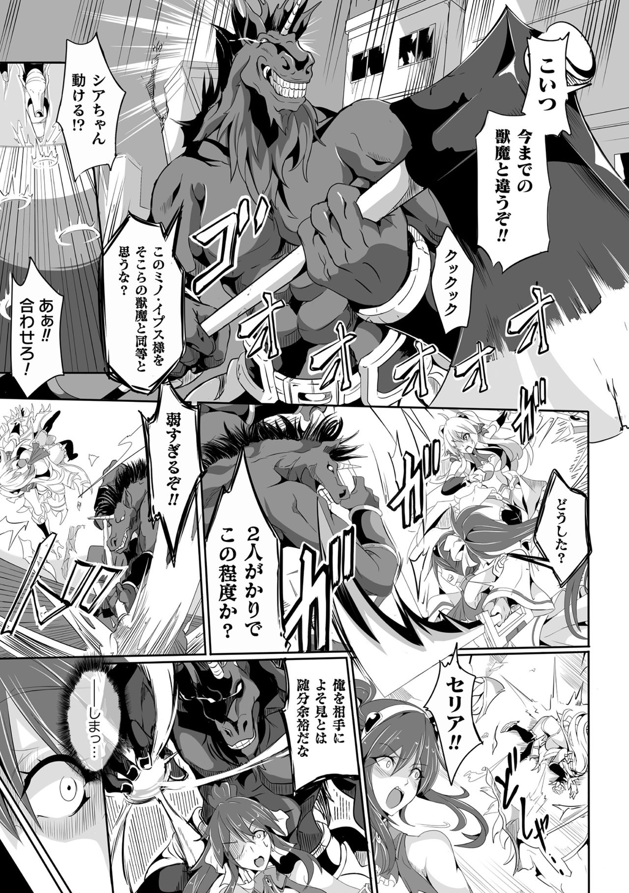 Kukkoro Heroines Vol. 8 - Page 123