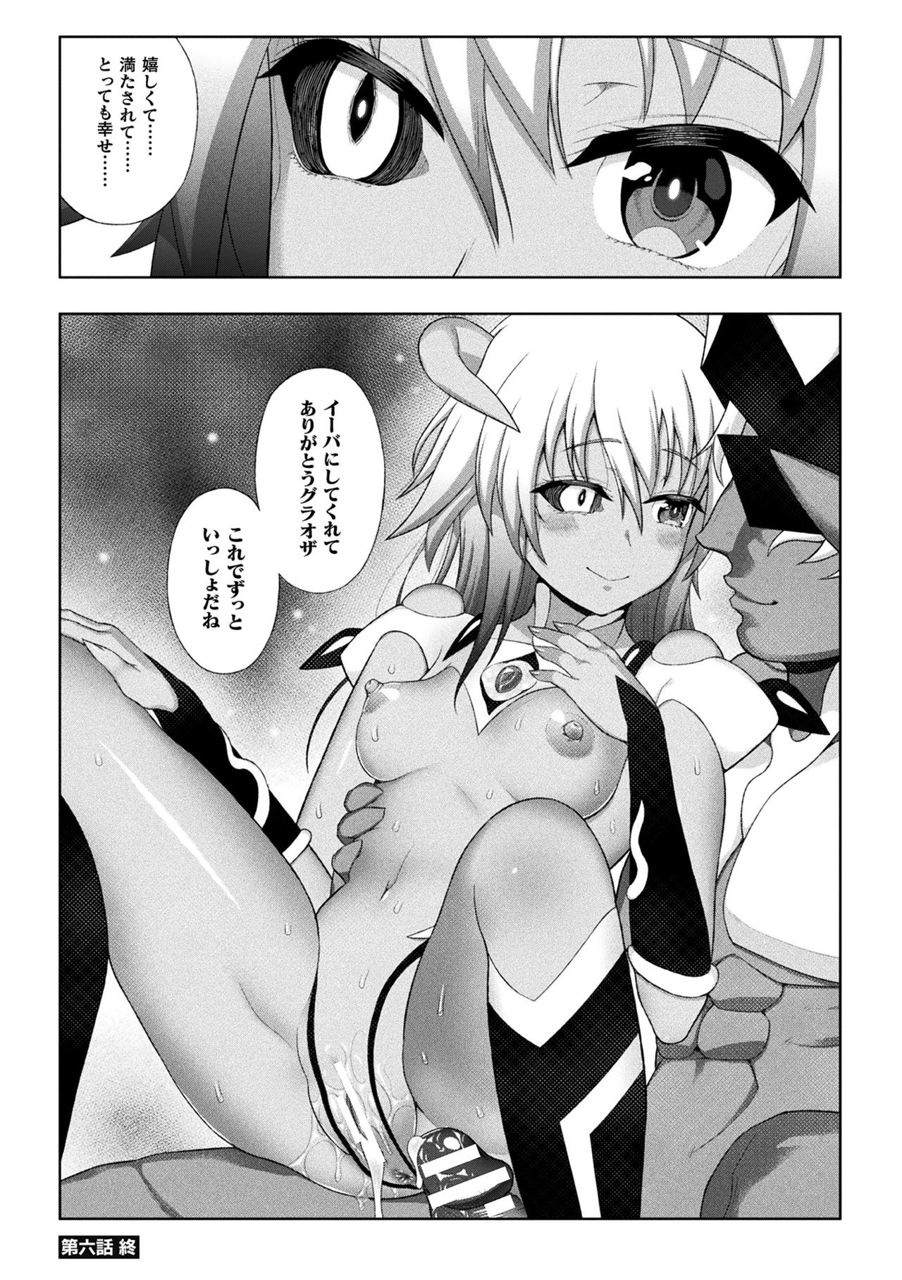 Kukkoro Heroines Vol. 8 - Page 52