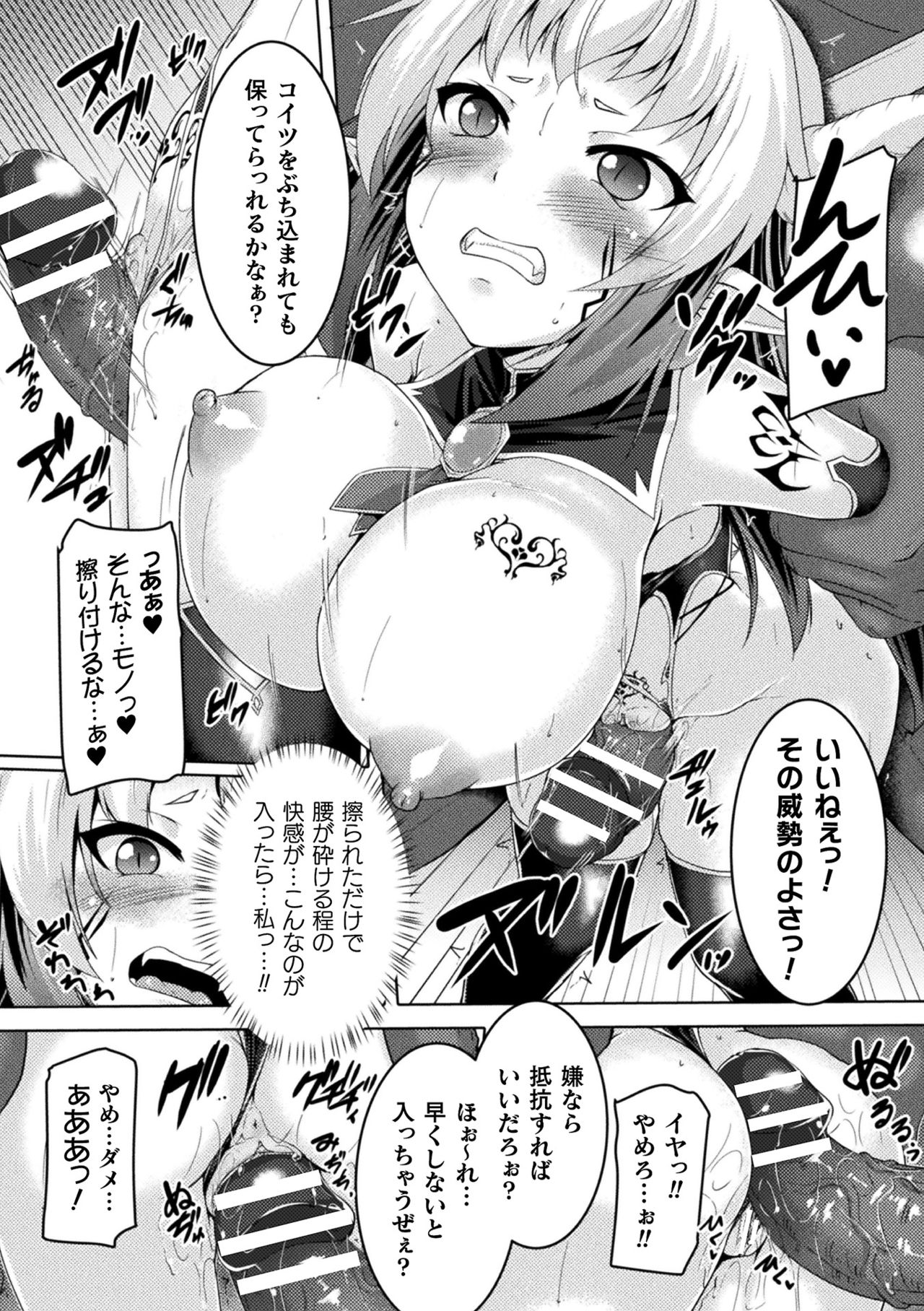 Kukkoro Heroines Vol. 8 - Page 61