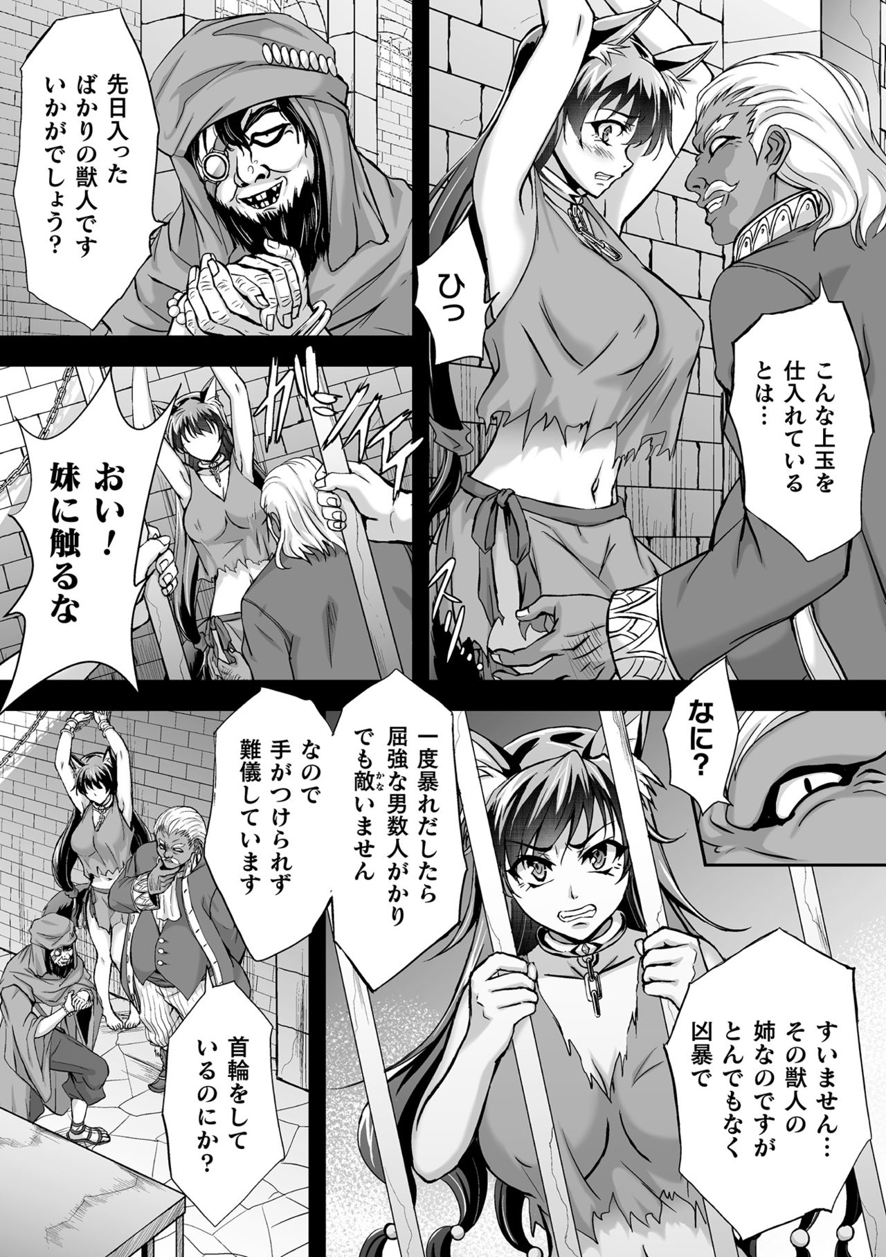 Kukkoro Heroines Vol. 8 - Page 77