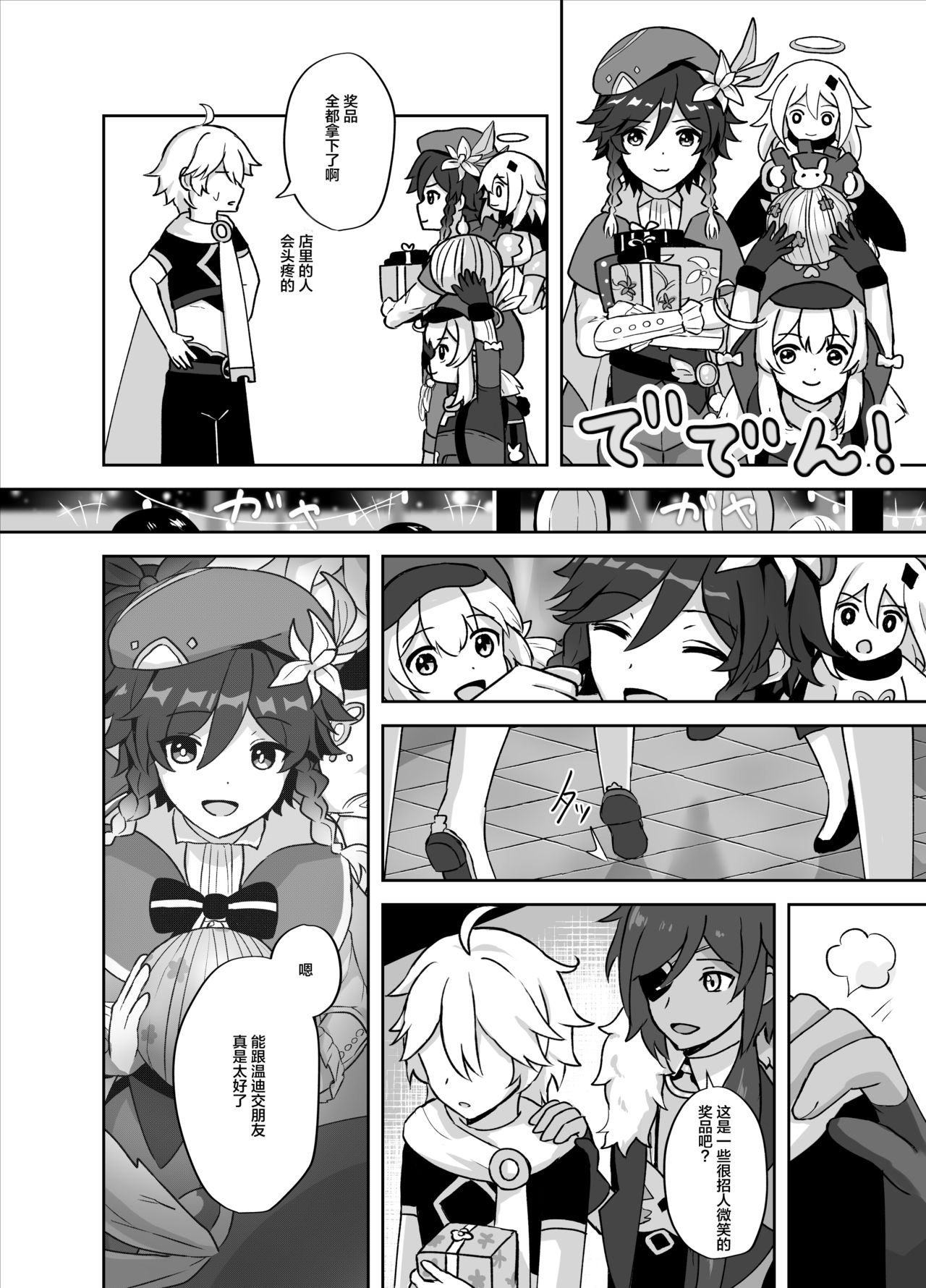 Preview page 5