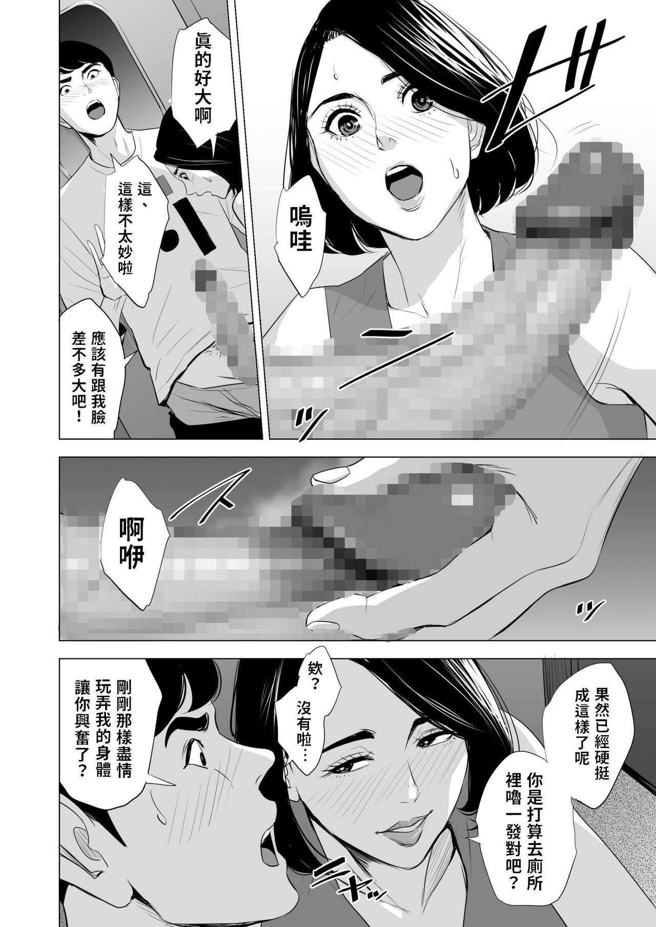 新幹線で何してる - Page 33