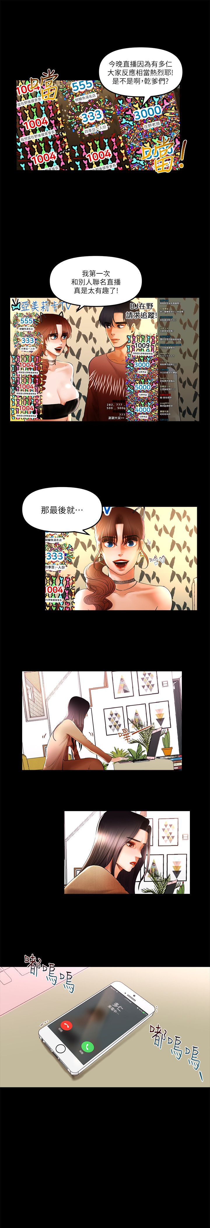 干爹我还要1-24话 - Page 135