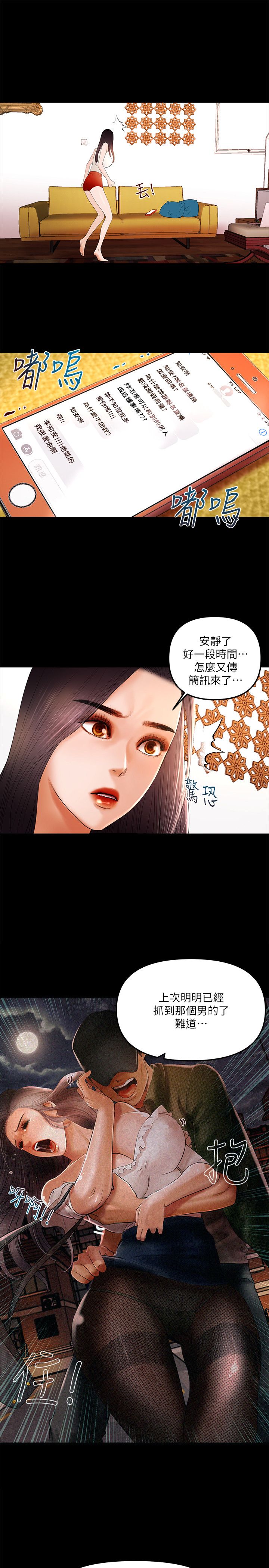 干爹我还要1-24话 - Page 160