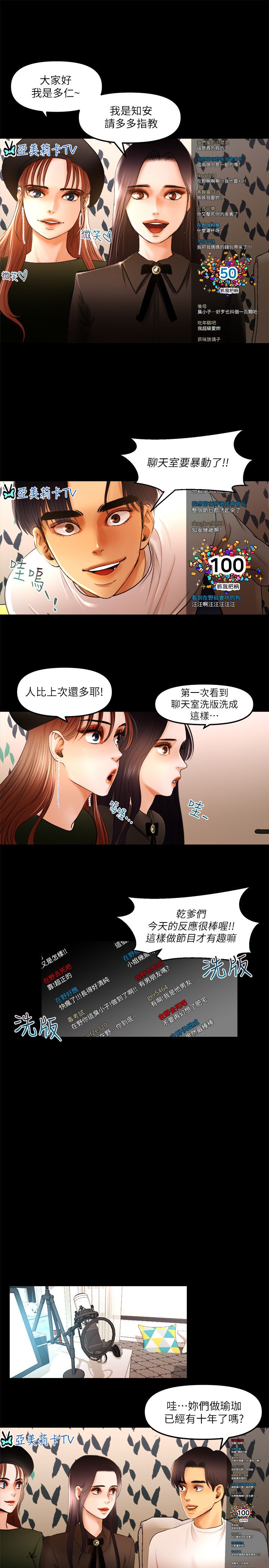 干爹我还要1-24话 - Page 169