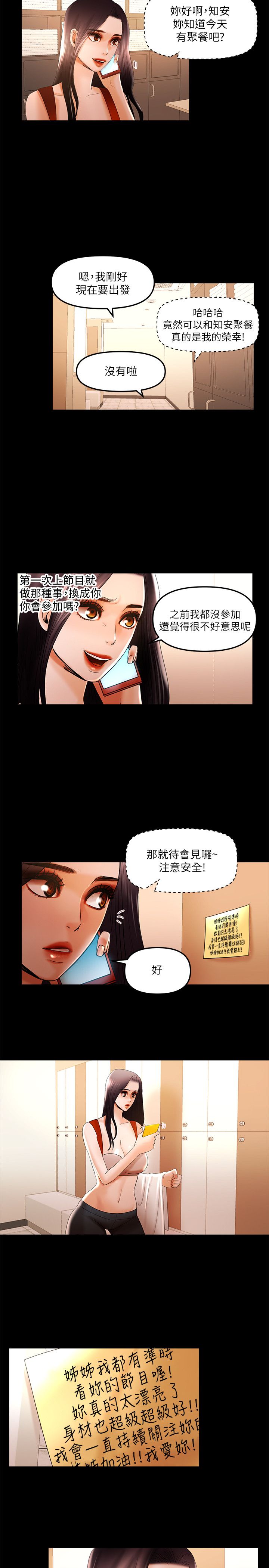 干爹我还要1-24话 - Page 219