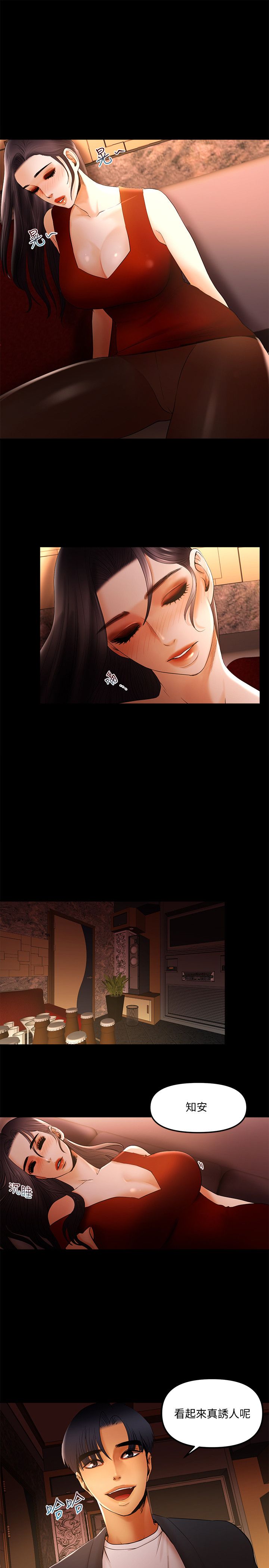 干爹我还要1-24话 - Page 224