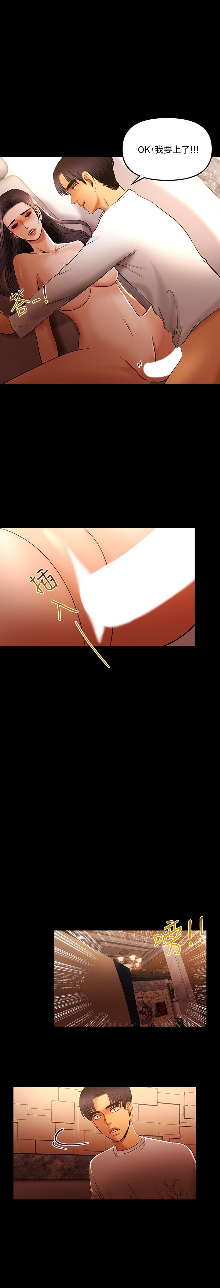 干爹我还要1-24话 - Page 233