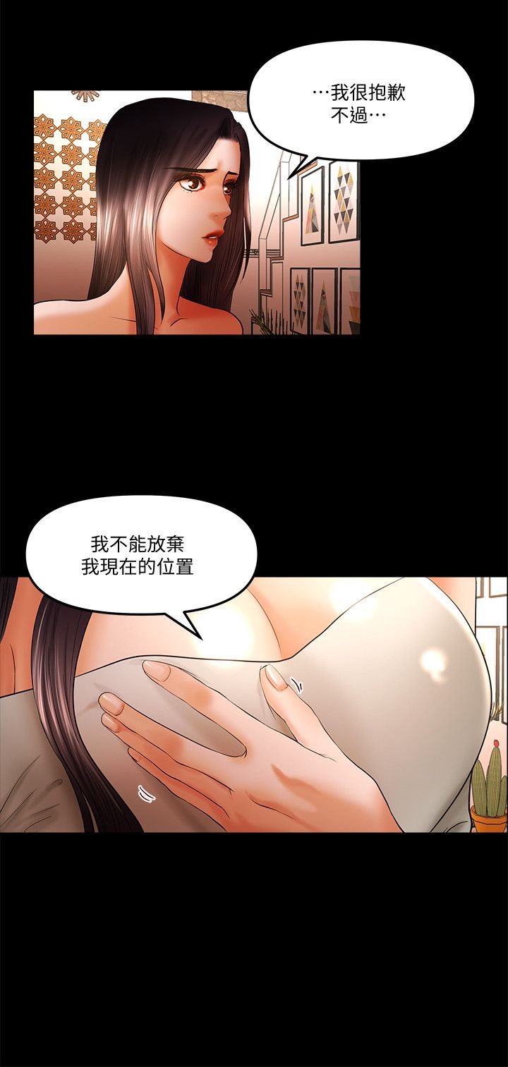 干爹我还要1-24话 - Page 278