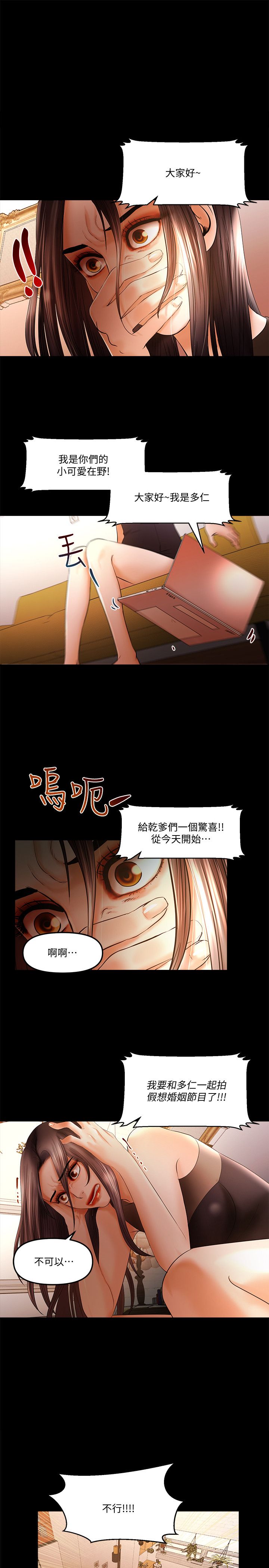 干爹我还要1-24话 - Page 303