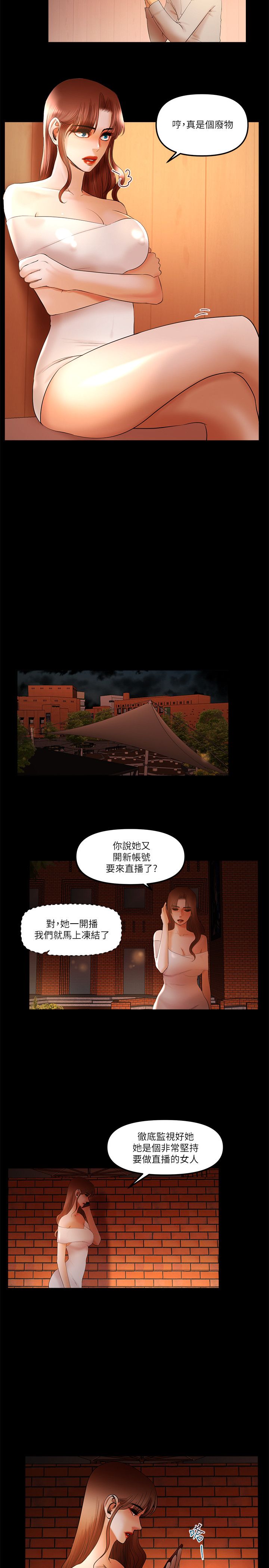 干爹我还要1-24话 - Page 308
