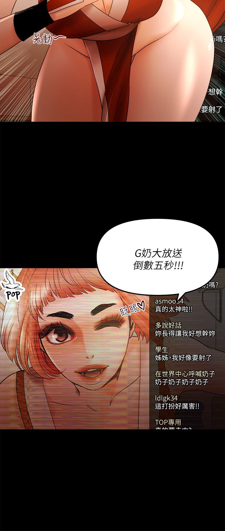 干爹我还要1-24话 - Page 346