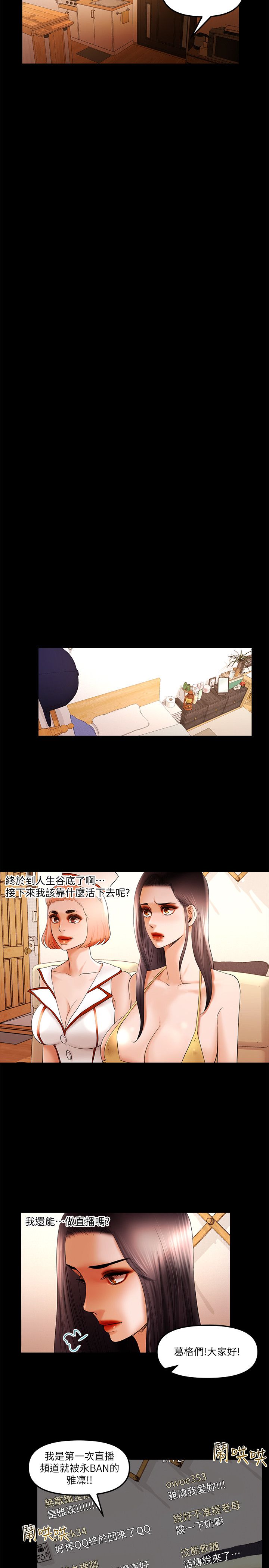 干爹我还要1-24话 - Page 360