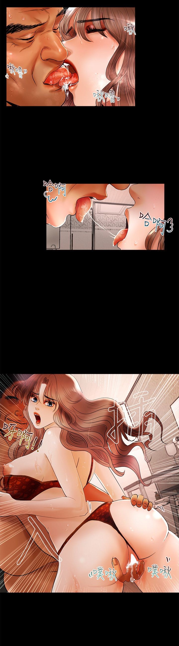 干爹我还要1-24话 - Page 38