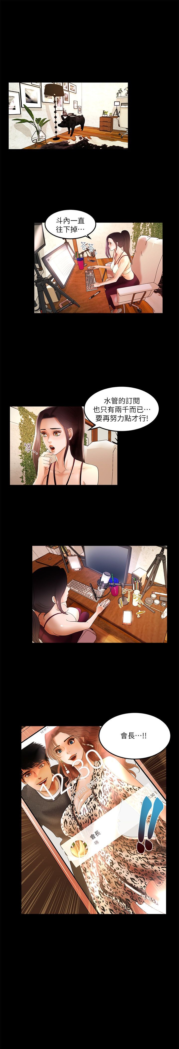 干爹我还要1-24话 - Page 55