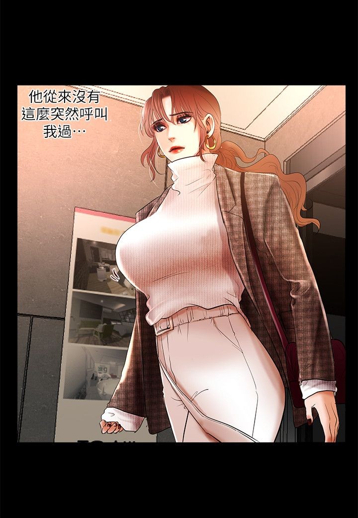 干爹我还要1-24话 - Page 89