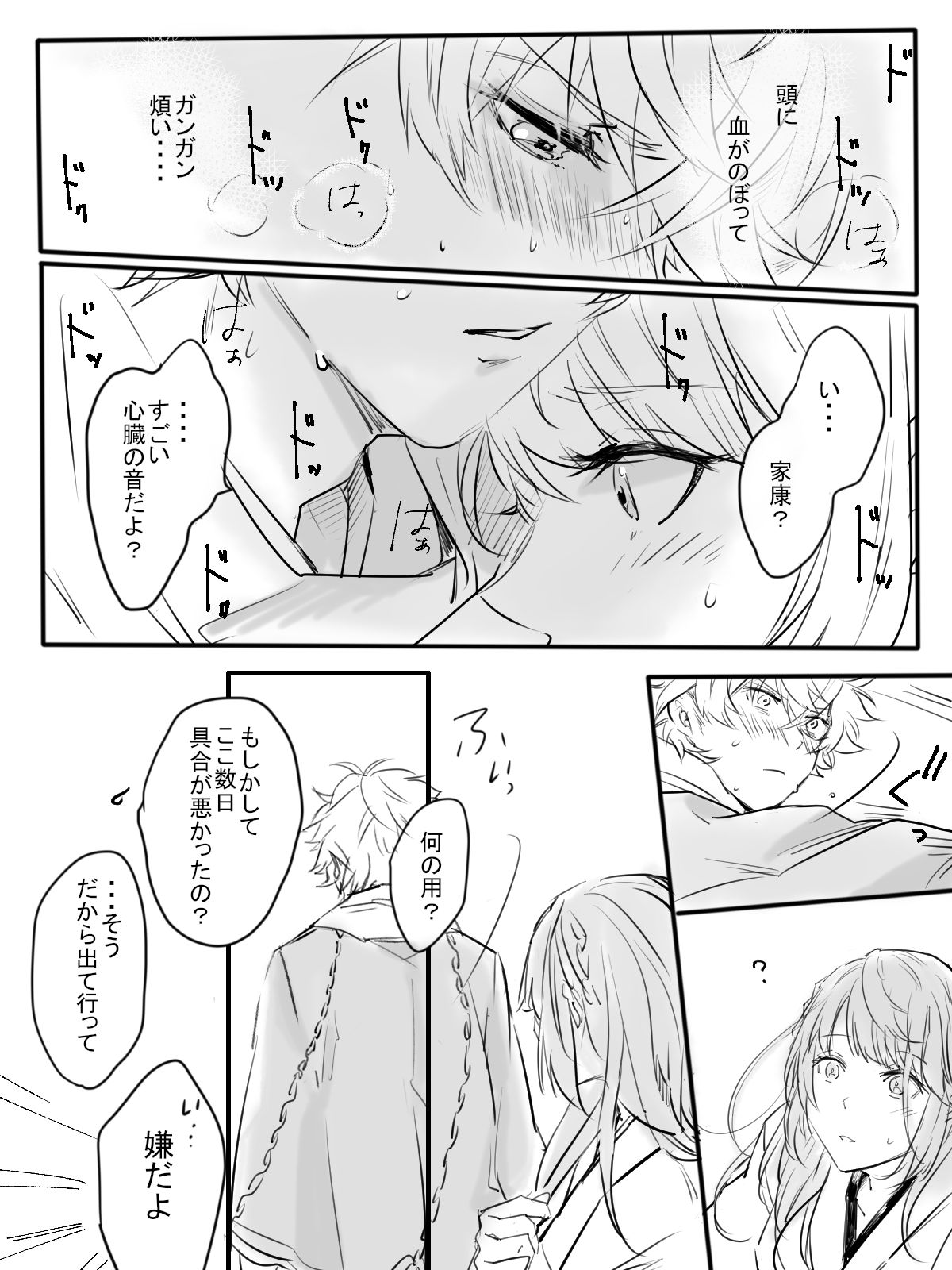 Kurenai no Toge - Page 13