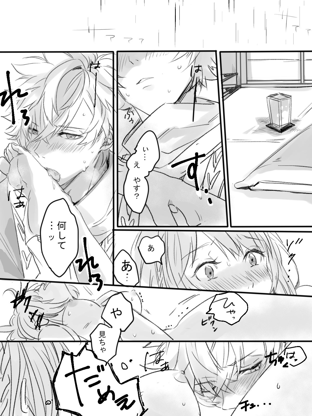 Kurenai no Toge - Page 20